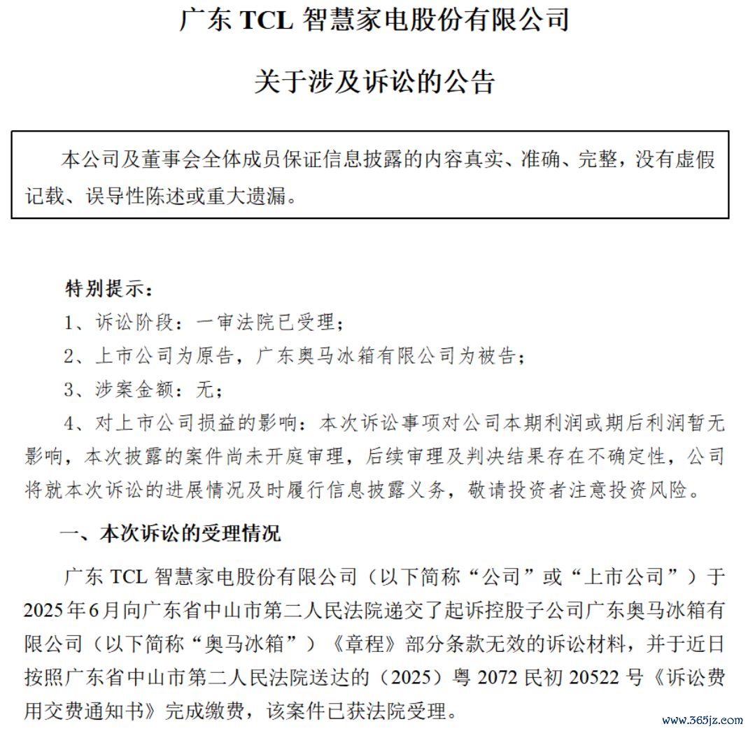 数据开端:公司公告